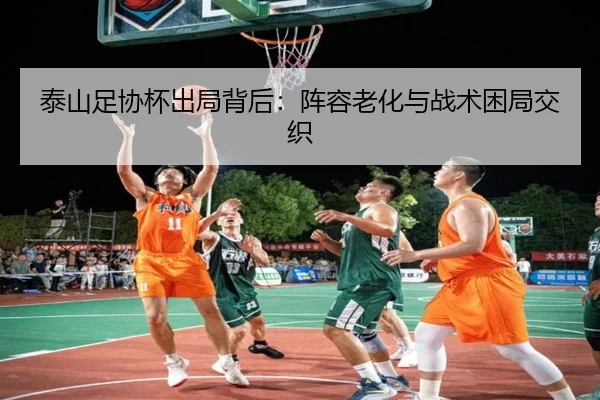 tai-shan-zu-xie-bei-chu-ju-bei-hou-zhen-rong-lao-hua-yu-zhan-shu-kun-ju-jiao-zhi-2-927.jpg